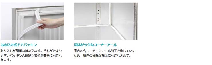 RT-90SNG-1 ホシザキ横型冷蔵庫インバーター | 業務用冷蔵庫 RT-90SNG-1 ホシザキ横型冷蔵庫インバーター | 業務用冷蔵庫