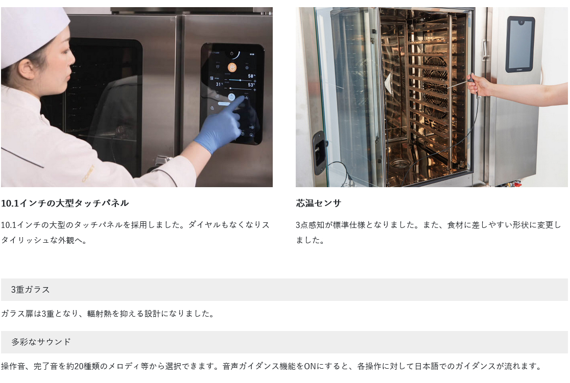 CSXH-EW101 コメットカトウ 電気スチームコンベクションオーブン