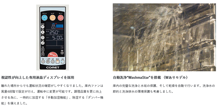 CSXM-IE5R コメットカトウ 電気スチームコンベクションオーブン CSXM-IE5R コメットカトウ 電気スチームコンベクションオーブン