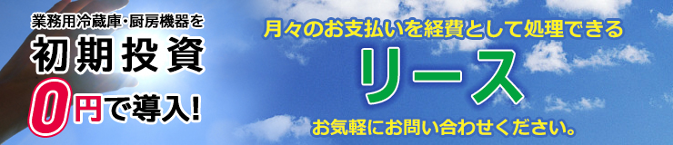 ニチワ電機 電気ミニグリドル | 業務用冷蔵庫・厨房機器・エアコンの