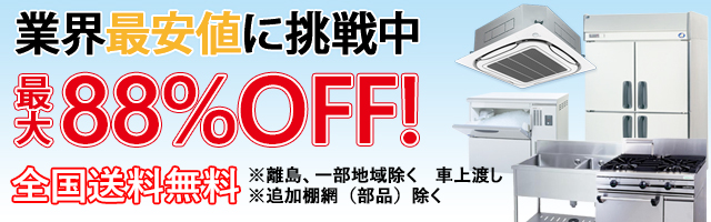 RT-150MTCJ・ホシザキ【自然冷媒】横型冷蔵庫《内装カラー鋼板タイプ