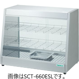 SCT-870ES tanico 電気ホットショーケース | 業務用冷蔵庫・厨房機器