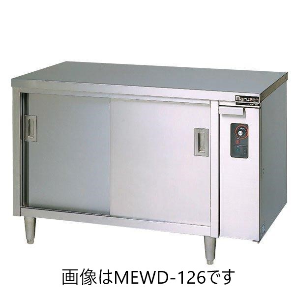 MEWD-186 maruzen 電気ディッシュウォーマーテーブル | 業務用