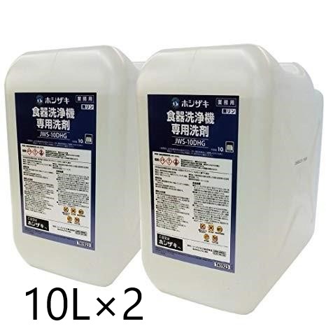 ホシザキ　洗剤