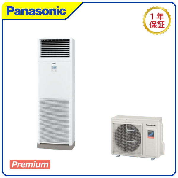 Panasonic XEPHY Premium 床置形《標準・シングル》 | 業務用冷蔵庫