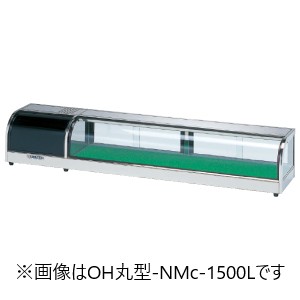 OH丸型-NMc-2100L(R) ネタケースOHO 大穂製作所 丸型・適湿低温タイプ