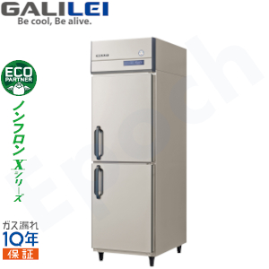 【業務用】フクシマガリレイ【ノンフロン】縦型冷蔵庫《省エネ》インバーター