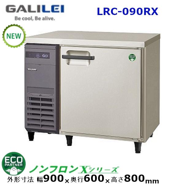 【業務用】フクシマガリレイ【ノンフロン】横型冷蔵庫《省エネ》インバーター