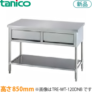 TRE-WT-180BDW  tanico引出付作業台（バックガードなし）
