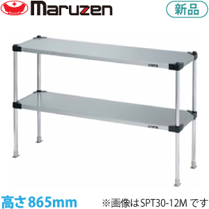 SPT30-09L  maruzen 上棚（ソリッドシェルフ棚仕様）