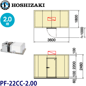 PF-22CC-2.00 プレハブ冷凍庫ユニット上置タイプ 《HOSHIZAKI》 | 業務