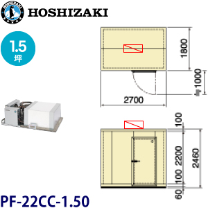 HOSHIZAKIプレハブ冷凍庫ユニット上置タイプ　　《　1.5　坪　》