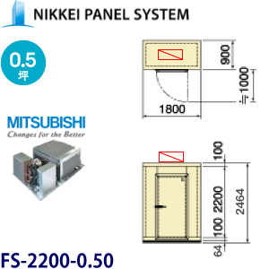 日軽/三菱　プレハブ冷凍庫ユニット上置タイプ　　《　0.5　坪　》