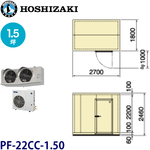 HOSHIZAKIプレハブ冷凍庫・セパレートユニットタイプ　《　1.5　坪　》