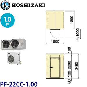 PF-22CC-1.00・HUS-11FC-IV プレハブ冷凍庫セパレートタイプ 《HOSHIZAKI》