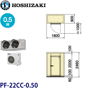 HOSHIZAKIプレハブ冷凍庫・セパレートユニットタイプ　《　0.5　坪　》