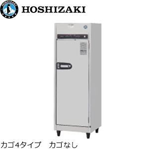 HSB-4SC（旧型番：HSB-4SB） ホシザキ食器消毒保管庫 | 業務用冷蔵庫