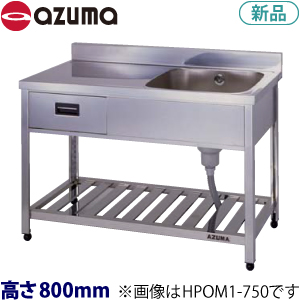 KPOM1-750 azuma引出付一槽水切シンク