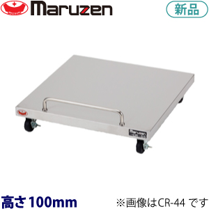 CR-55  maruzen  炊飯カート