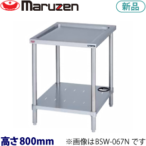 BSW-097N  maruzen  水切台（バックガードなし）
