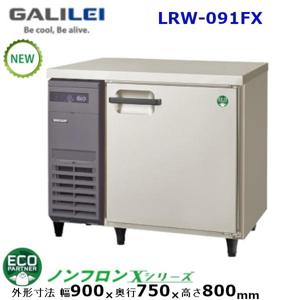 【業務用】フクシマガリレイ【ノンフロン】横型冷凍庫《省エネ》インバーター