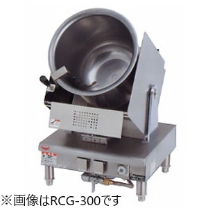 RCG-230　マルゼン ガス式ロータリークッカー