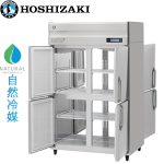 HF-120B3-4D4D ホシザキ パススルー自然冷媒冷凍庫