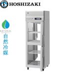 HF-63B-2D2D ホシザキ パススルー自然冷媒冷凍庫