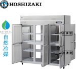 HRF-180BF-6D6D ホシザキ パススルー自然冷媒冷凍冷蔵庫