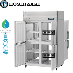 HRF-120BF-4D4D ホシザキ パススルー自然冷媒冷凍冷蔵庫