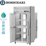 HR-90B3-4D4D ホシザキ パススルー自然冷媒冷蔵庫