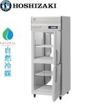 HR-75B-2D2D ホシザキ パススルー自然冷媒冷蔵庫