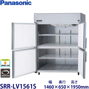 【業務用】Panasonic縦型冷蔵庫《省エネ》インバーター【NEWモデル】