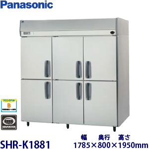 【業務用】Panasonic縦型恒温高湿庫《インバーター》