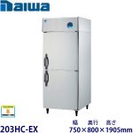 203HC-EX（旧203HC-EC） Daiwa縦型恒温高湿庫インバーター制御《エコ蔵くん》