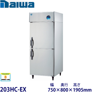 203HC-EX（旧203HC-EC） Daiwa縦型恒温高湿庫インバーター制御《エコ蔵くん》