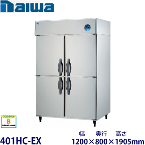 401HC-EX（旧401HC-EC） Daiwa縦型恒温高湿庫インバーター制御《エコ蔵くん》