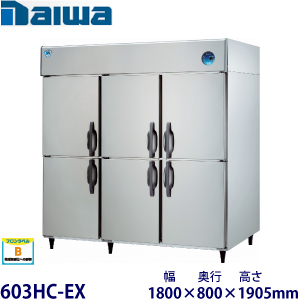 Daiwa縦型恒温高湿庫インバーター制御《エコ蔵くん》