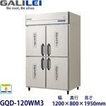 GQD-120WM3 フクシマガリレイ縦型超鮮度高湿庫《各室独立制御式》