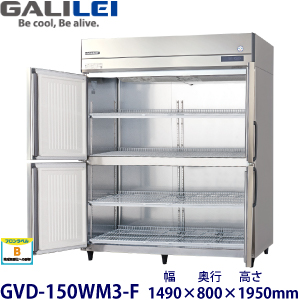 GVD-150WM3-F フクシマガリレイ縦型恒温高湿庫