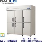 GVD-180WM3 フクシマガリレイ縦型恒温高湿庫