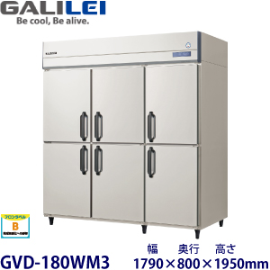 【業務用】フクシマガリレイ縦型恒温高湿庫