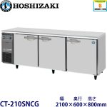 CT-210SNCG ホシザキ横型恒温高湿庫