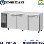 CT-180SNCG ホシザキ横型恒温高湿庫