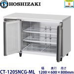CT-120SNCG-ML ホシザキ横型恒温高湿庫