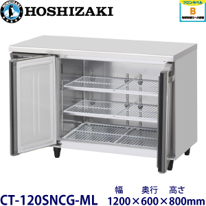 CT-120SNCG-ML ホシザキ横型恒温高湿庫 業務用 新品