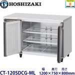 CT-120SDCG-ML ホシザキ横型恒温高湿庫