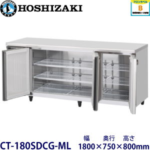 CT-180SDCG-ML ホシザキ横型恒温高湿庫 業務用 新品
