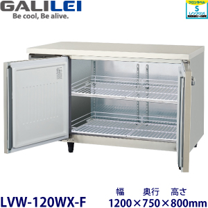 【業務用】フクシマガリレイ【ノンフロン】横型恒温高湿庫