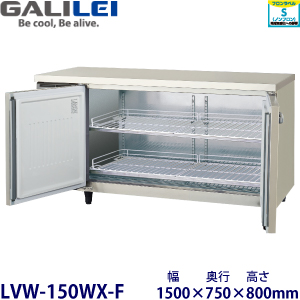 【業務用】フクシマガリレイ【ノンフロン】横型恒温高湿庫